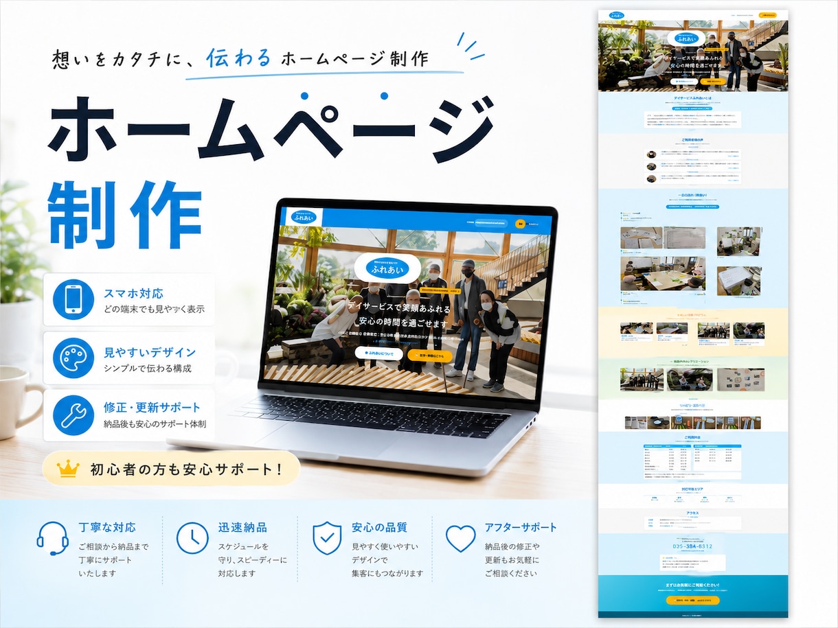 児童福祉専用！WordPressで制作します 放課後デイ児童発達、専用！WordPressで自分で編集 イメージ6