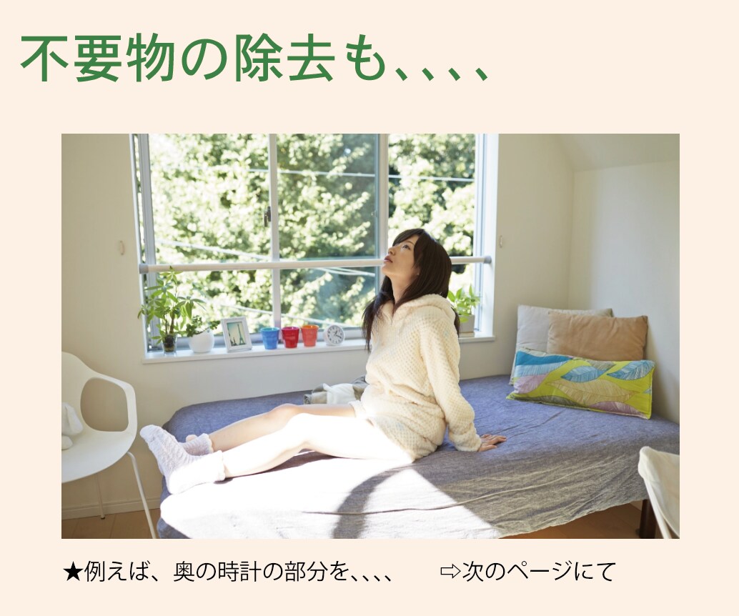 画像「切り抜き」「色補正」「不要物除去」等承ります レタッチ全般（切り抜き・色調補正・不要物除去など） イメージ4