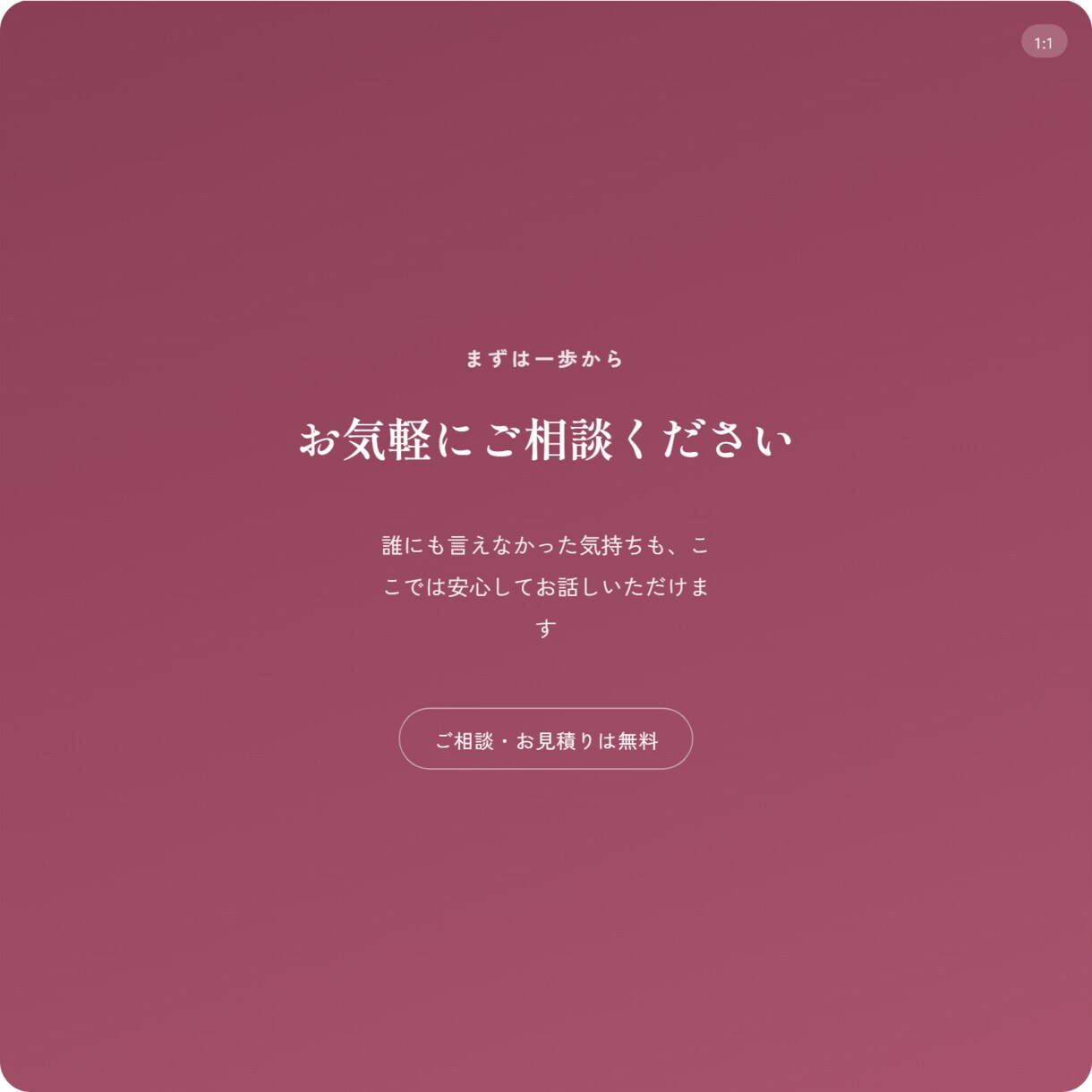 恋愛・結婚・人生のお悩み、寄り添います 話すだけで心が軽くなる、そんな時間をお届けします イメージ7
