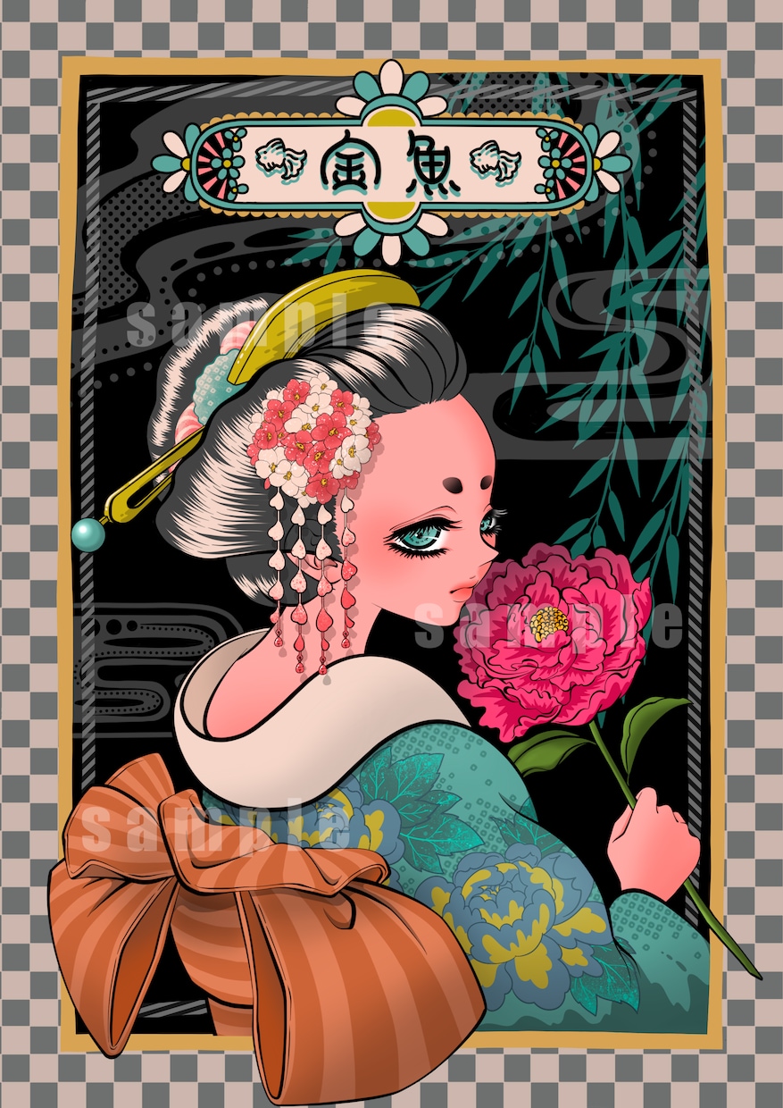 豪華絢爛な和の世界を描きます 伝統にポップを添えて。令和の艶を描く一枚です イメージ2