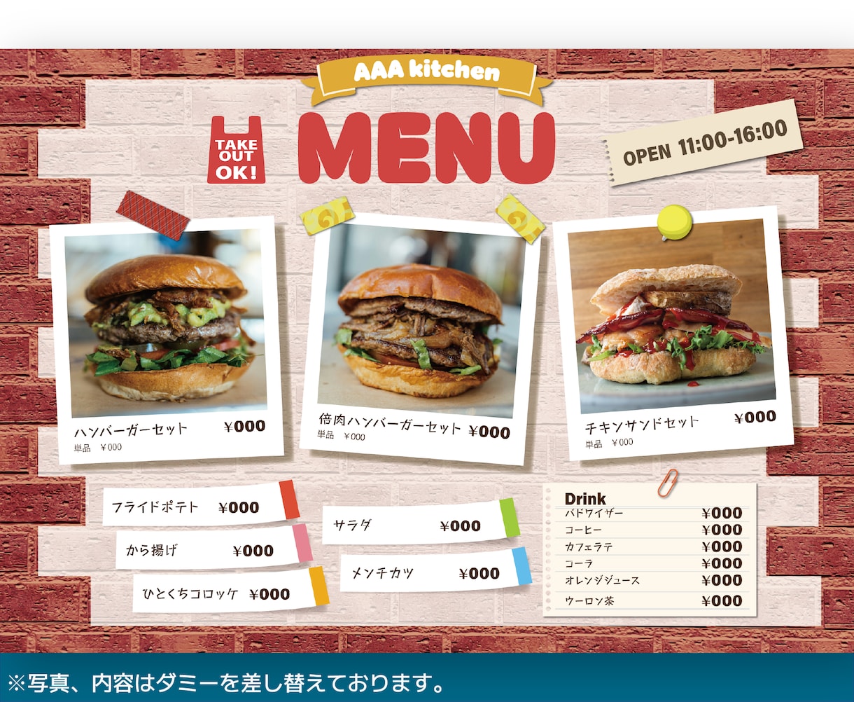期間限定価格！メニュー表・料金表作成します 【期間限定】通常8,000円→値下価格5,000円 イメージ3