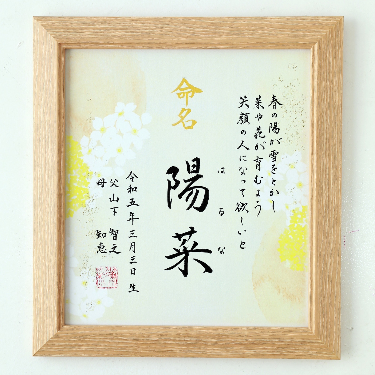 新規出店：「命名色紙」書道師範が心を込め揮毫します オリジナル色紙（あんずの想い）使用、（額、送料無料） イメージ2