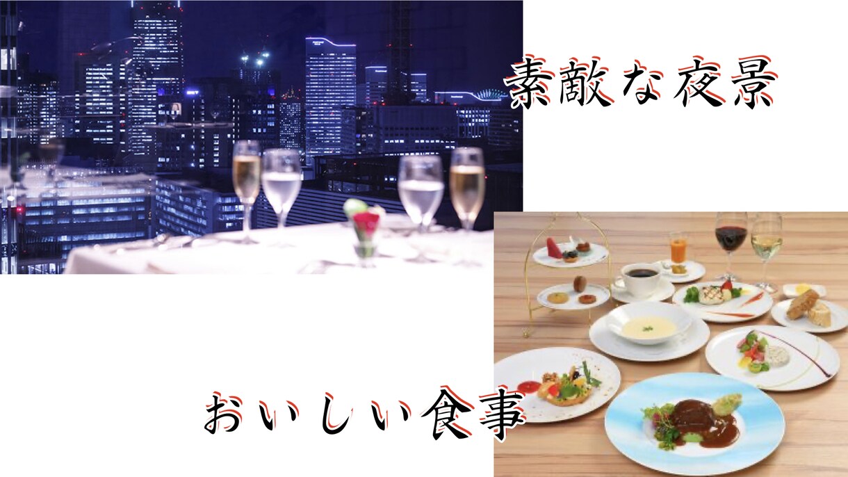 次につながるデートプランを一緒に考えます お金では買えない時間や人間関係、経験値をサポートします イメージ2