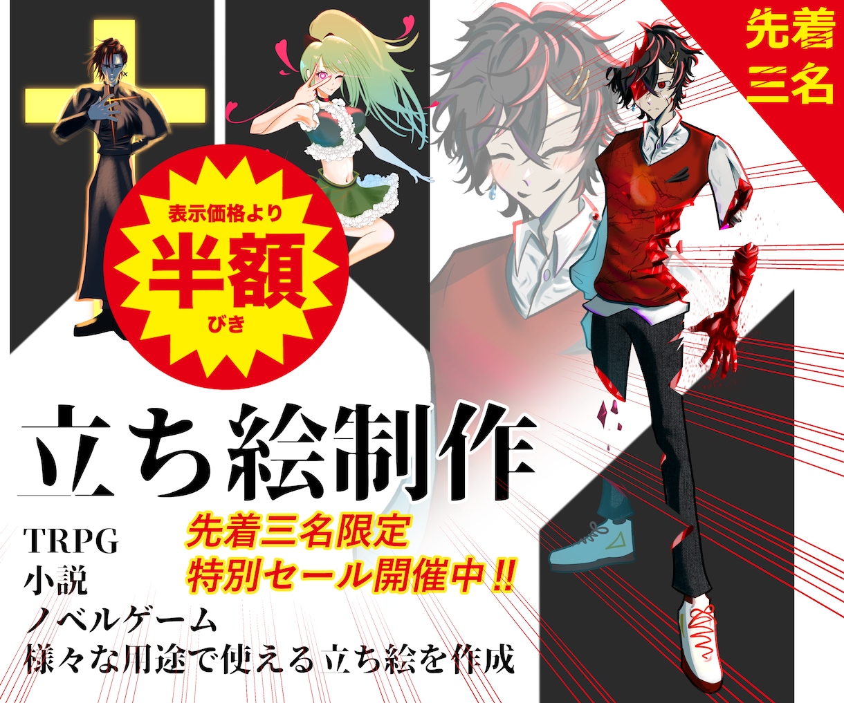 TRPG用の立ち絵描きます お客様の要望に沿った最高に素敵な立ち絵を描きます。 イメージ1