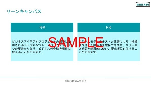 新規事業開発フレームワークを提供します 事業開発のプロも活用しているフレームを用いてスムーズに着手！ イメージ6