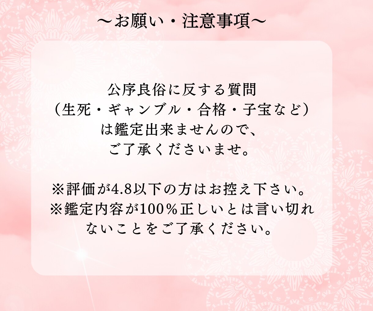 元彼との絆再生鑑定～復縁の可能性を探る相性占います ～二人の絆と心を繋ぎ直す縁結びヒーリング付き～ イメージ9