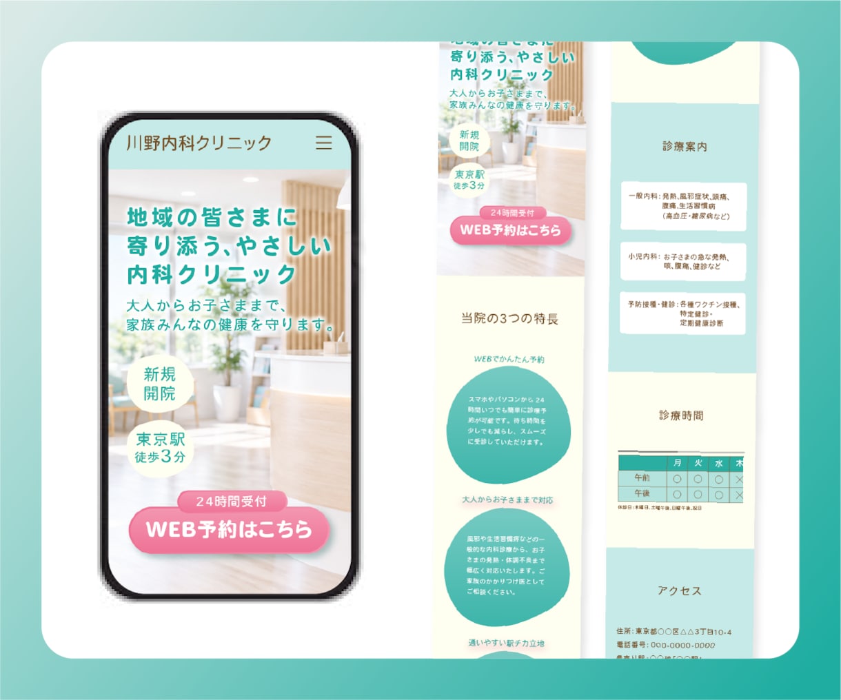 元看護師デザイナーが安心デザインを作ります クリニック・サロン・子供向けStudioサイト作成 イメージ2