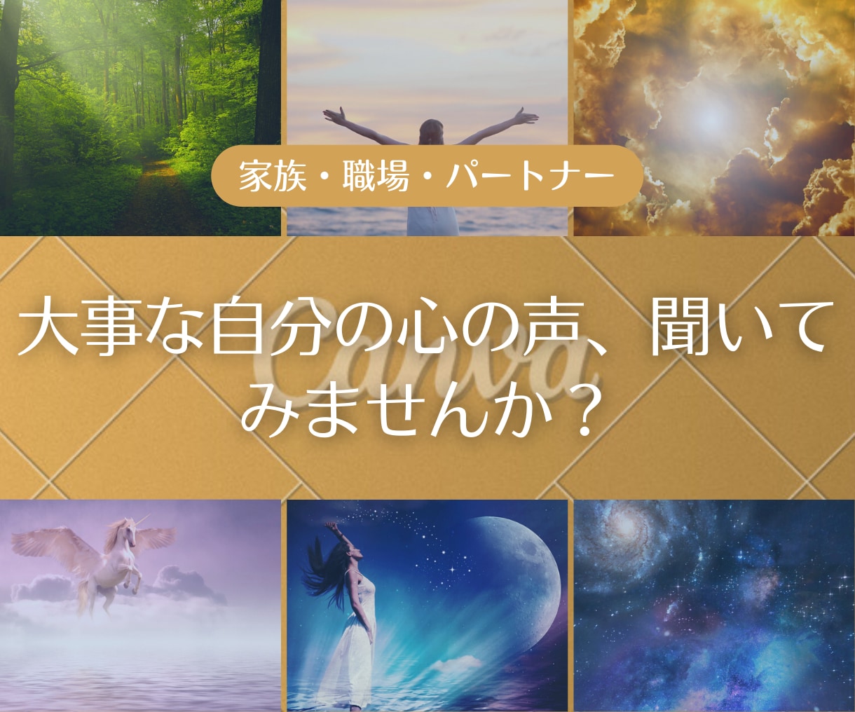 あなたの心の本音に耳を傾けます シンプルなワークにより、心の本音に気づくことができます イメージ1