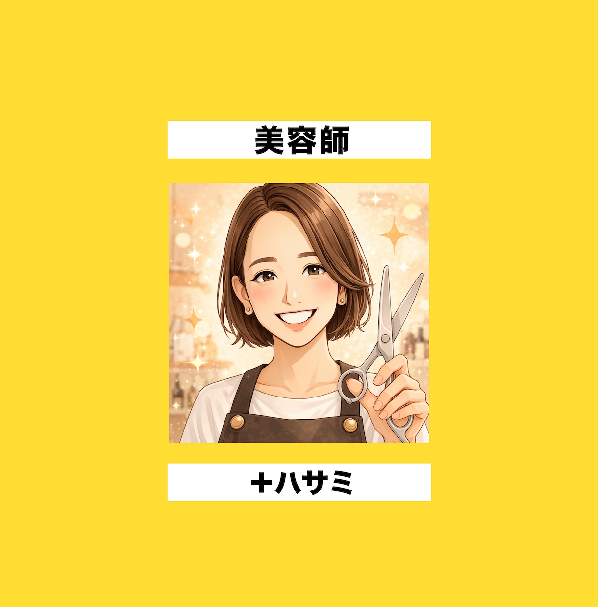 覚えてもらえるAI似顔絵アイコン作りますます 職業が一瞬で伝わるSNSアイコン イメージ5