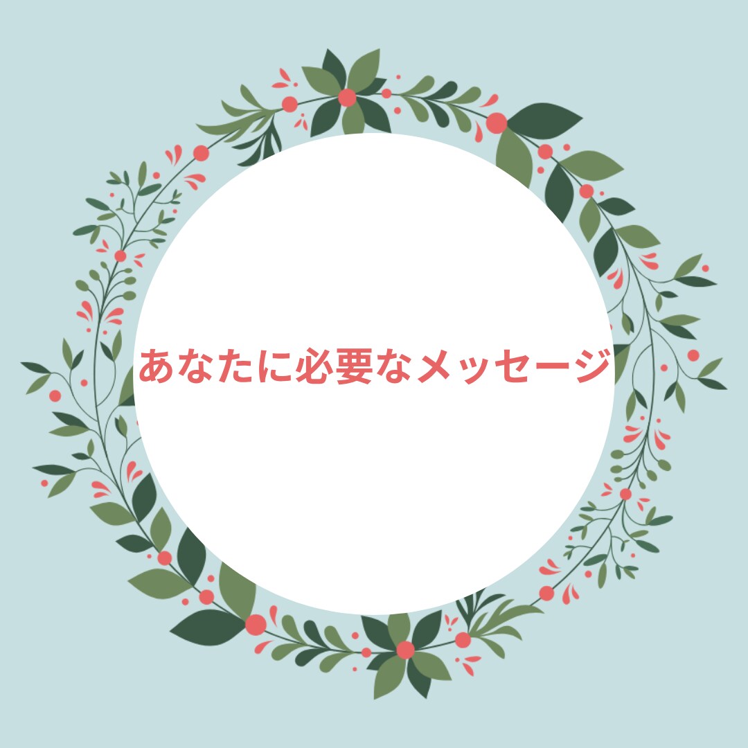 今、あなたに必要なメッセージ☆お伝えします ☆気になるオラクルカード、ボイジャー、１枚からお伝えします☆ イメージ2