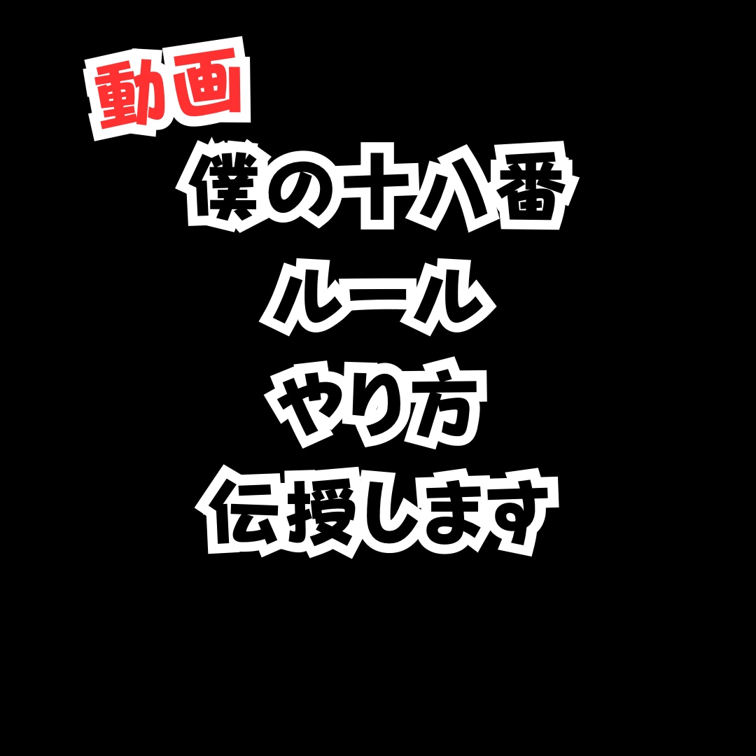 私はこの手法で世界が変わりました。それを教えます 正直あまり教えたくないくらいの僕の十八番です イメージ1
