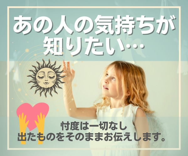 大好きなあの人の気持ち…カードでしっかり占います カードからのメッセージ♪と恋愛成就のヒーリングをお送りします イメージ1