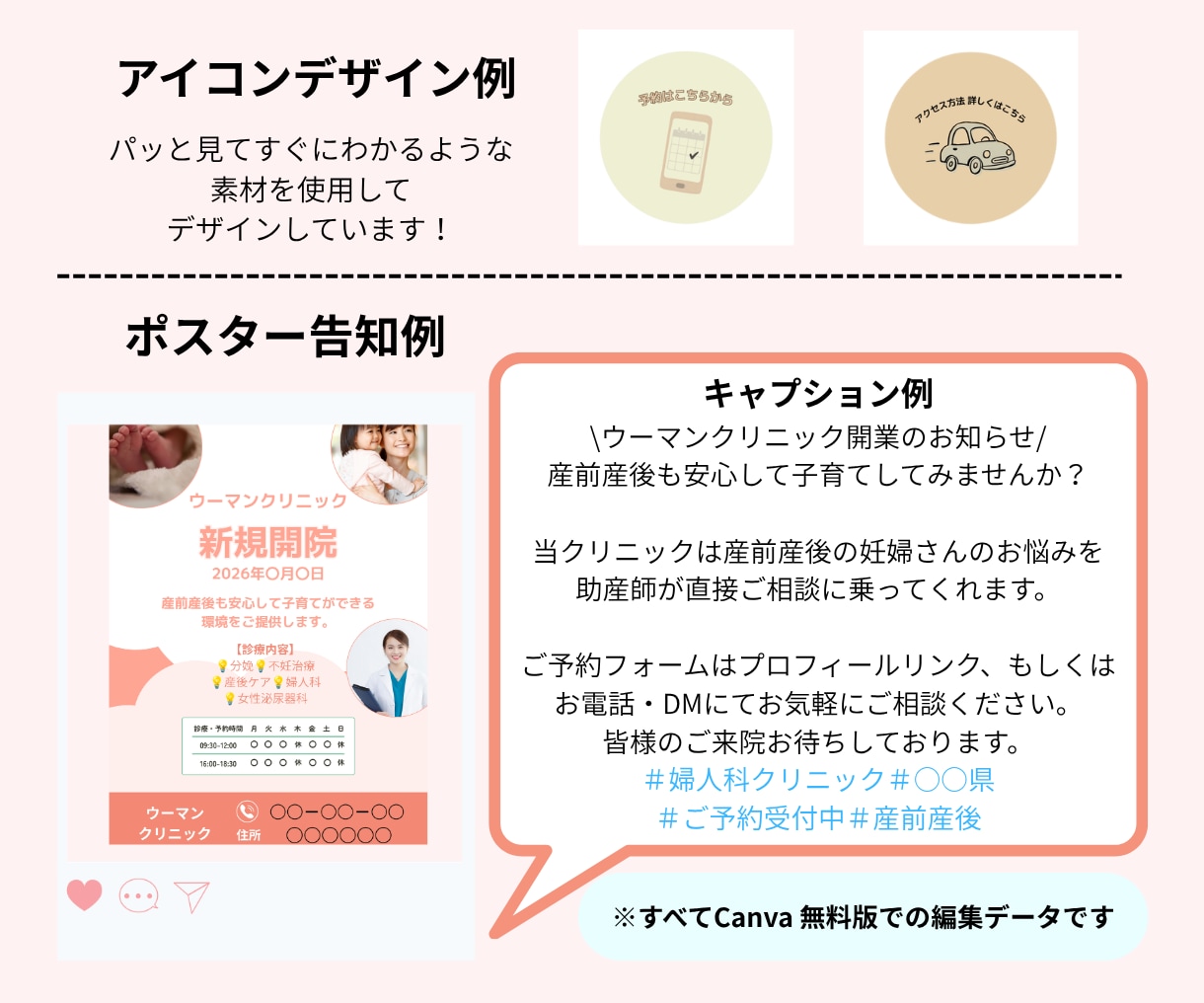 幅広いジャンルでSNS運用まるっと行います ”看護師だから”が、強みになる。急性期看護に特化した情報発信 イメージ4