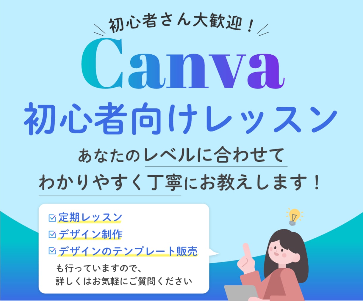 現役Canva講師がCanvaの使い方を教えます ”あなたの作りたい”をカタチにするお手伝いをします イメージ2