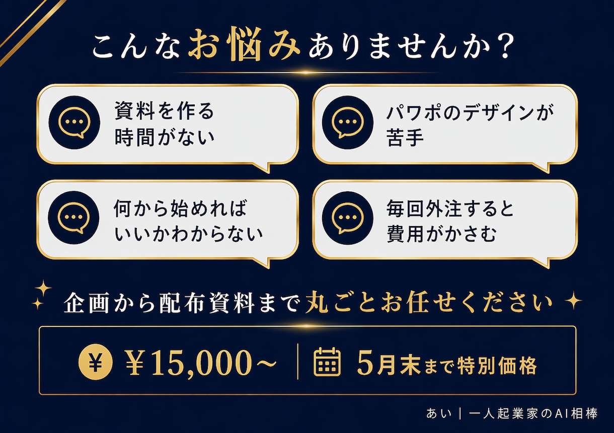 セミナー・研修資料を一から丁寧に制作します 【5月末まで¥15,000】企画から配布資料まで一式 イメージ3