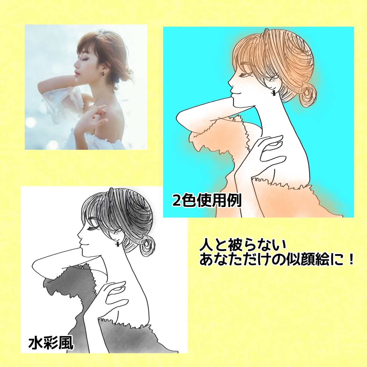 ビジネスで使えるオシャレな似顔絵書きます 起業・SNS等で自身のプロフィール画像が必要な方へ イメージ6