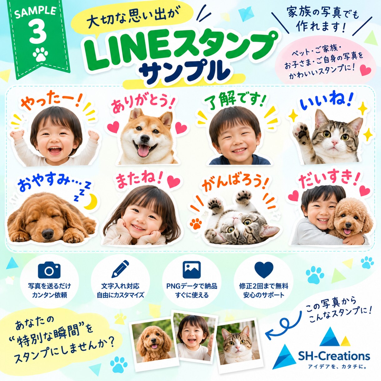 写真からLINEスタンプ作ります ペットや大切な写真をかわいいオリジナルスタンプに！ イメージ4