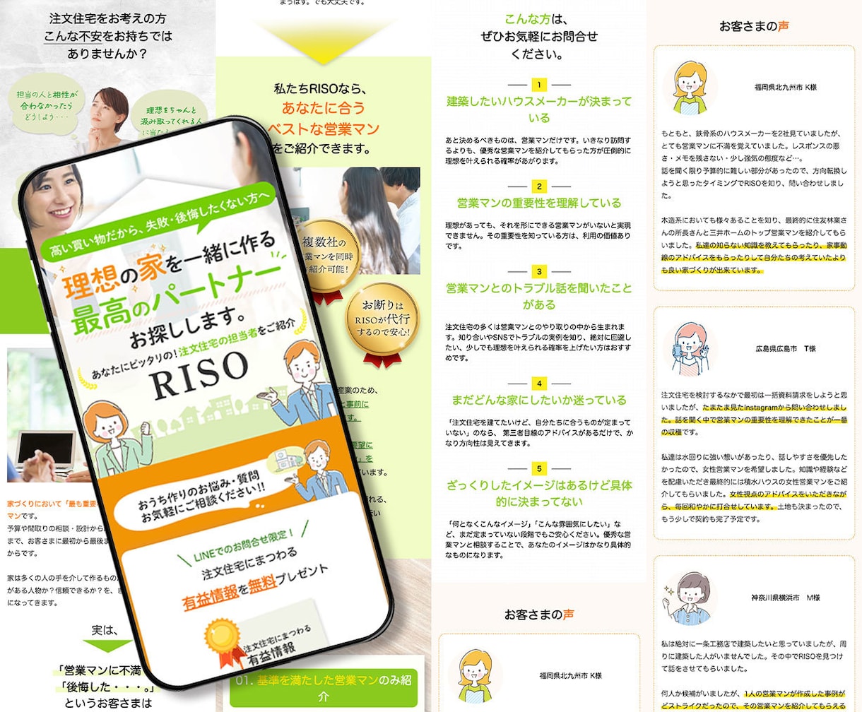 商品をより魅力的に伝え思わず欲しくなるLP作ります Web集客や売上アップをデザインの力でサポート イメージ10