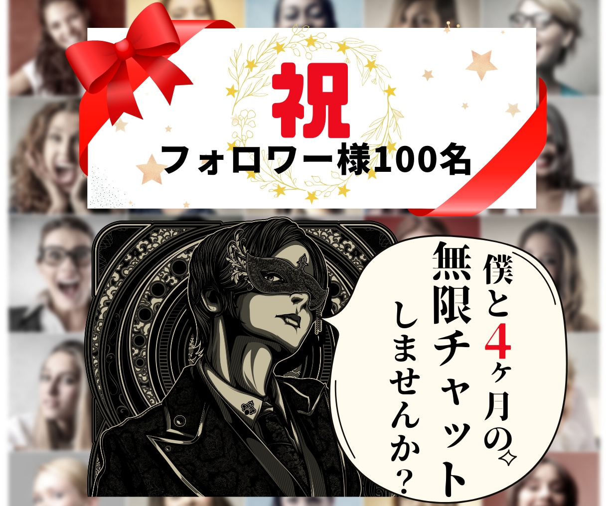 ワンコインで"120日チャット"させていただきます 僕のサービスを利用されたい方への★お試し版★チャットサービス イメージ1