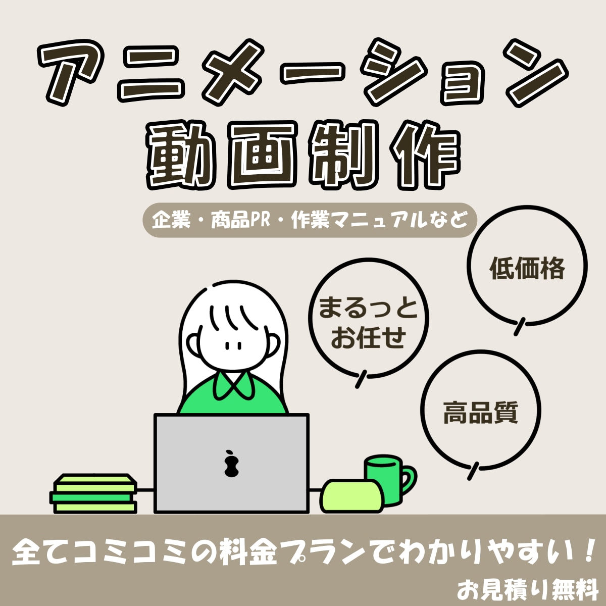 女性クリエイターが各種サービスPR動画を制作します 低価格·高品質なものをお届けします！ イメージ1