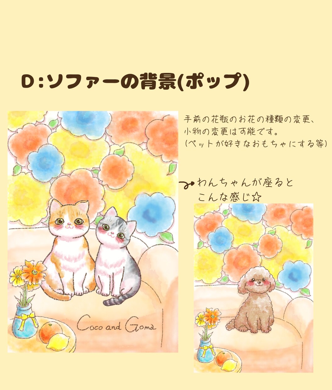 選べるフォトスタジオ風の背景！ペットをお描きします 着せ替えもできる！可愛いペットをアートとして残しませんか？ イメージ6