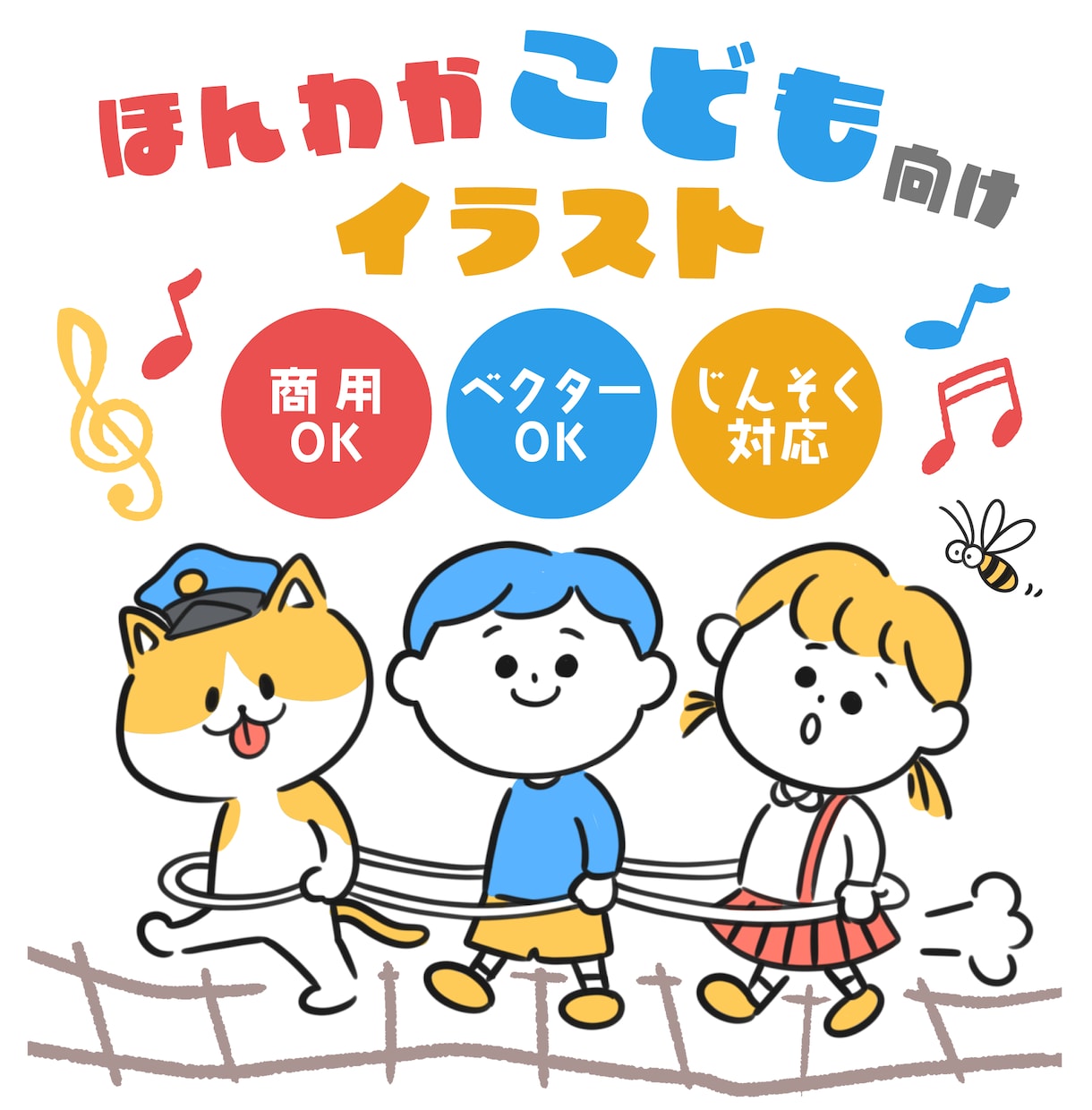こども向けのほんわかタッチイラスト描きます 絵本の挿絵、一枚絵、チラシなど、色々ご使用いただけます！ イメージ1