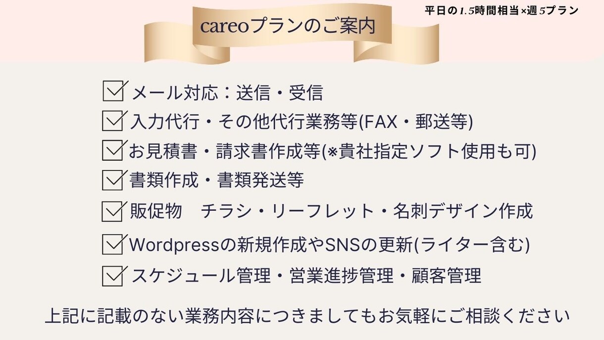 お試し月額プランで新登場！事務作業代行いたします 秘書の女性目線のきめ細やかで丁寧な対応です イメージ2