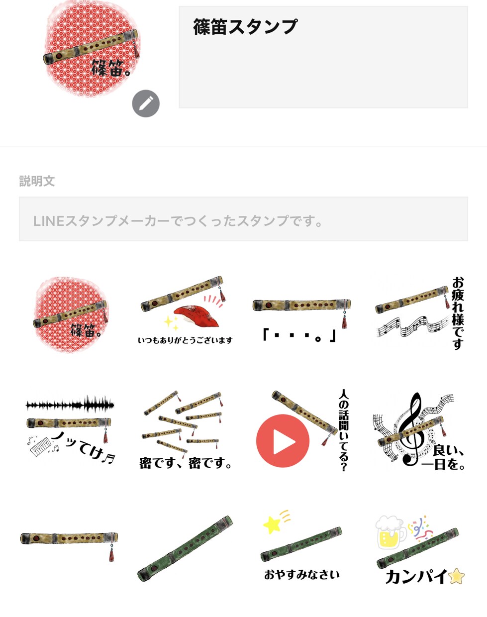 スマホ一台！LINEスタンプの作り方教えてます LINEスタンプ50種類作った看護時がやり方を伝授！ イメージ3