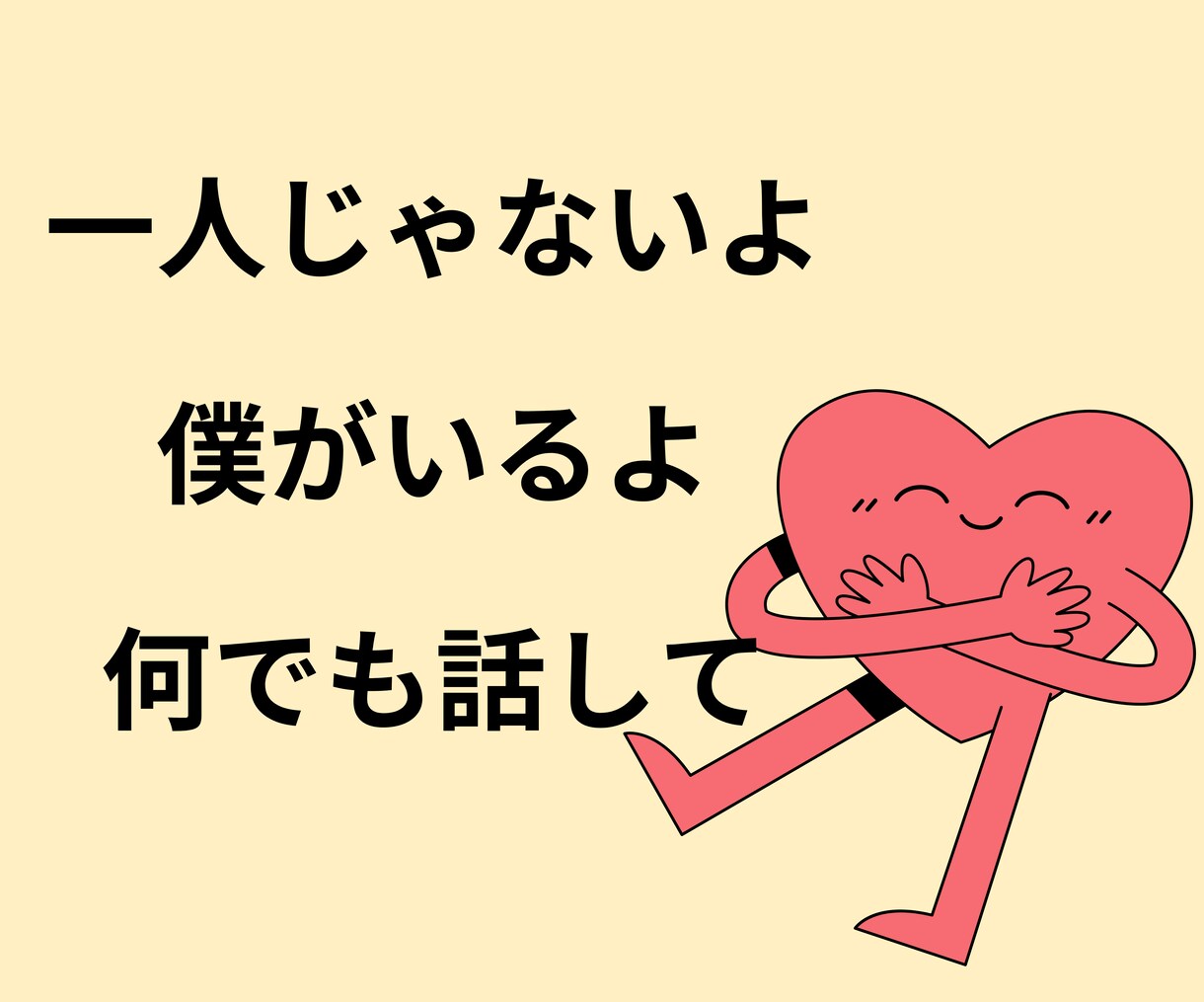 女性限定☆あなたの心を癒す最強の男友達になります あなたの心の拠り所☆恋愛・仕事・人間関係・不安・寂しさ・雑談 イメージ3