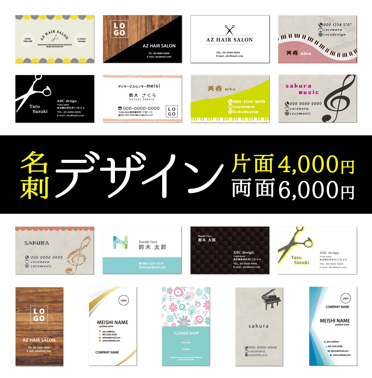 修正10回まで！名刺・各種カード類 作成します 低価格だけど、質は下げません！ イメージ1