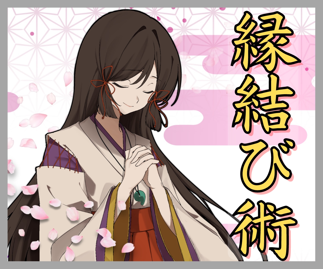 復縁・霊視・波動・タロット・占い・片想い・結婚・不倫・恋愛・浮気・呪い・縁切り 柔らか