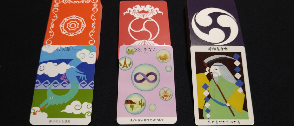 龍神★八百万★日本の神様 カード各1枚引きます 今の自分に必要なこと、決断の後押しに！！メッセージを イメージ1