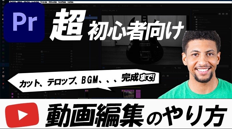 動画編集承ります 動画編集任せてください！満足するまで修正します。 イメージ4