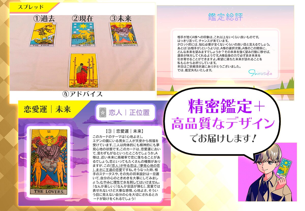 プチ鑑定｜"恋の未来"をワンコインで占います ☆カード2枚引き｜即日お届け【2人の未来・相手の願望】 イメージ3