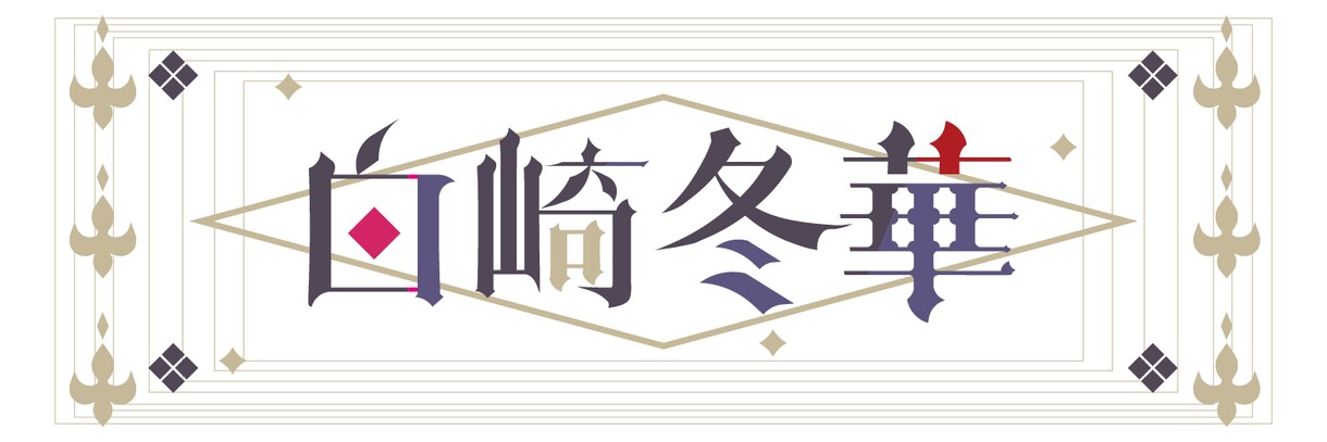 Vtuber・配信者さん向けのロゴを制作します 配信者さんのイメージにあったロゴを制作致します！ イメージ6