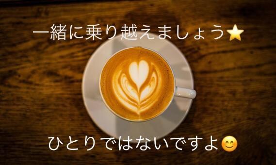 生きづらさを感じているその心に寄り添います 自己受容は幸せへの第一歩、不完全な自分を受け容れる勇気を イメージ7