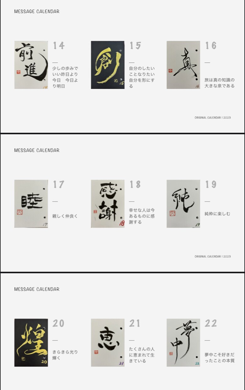 心のこもった書をかきます 筆文字の良さを活かしたプレゼントを大切な人へ イメージ3