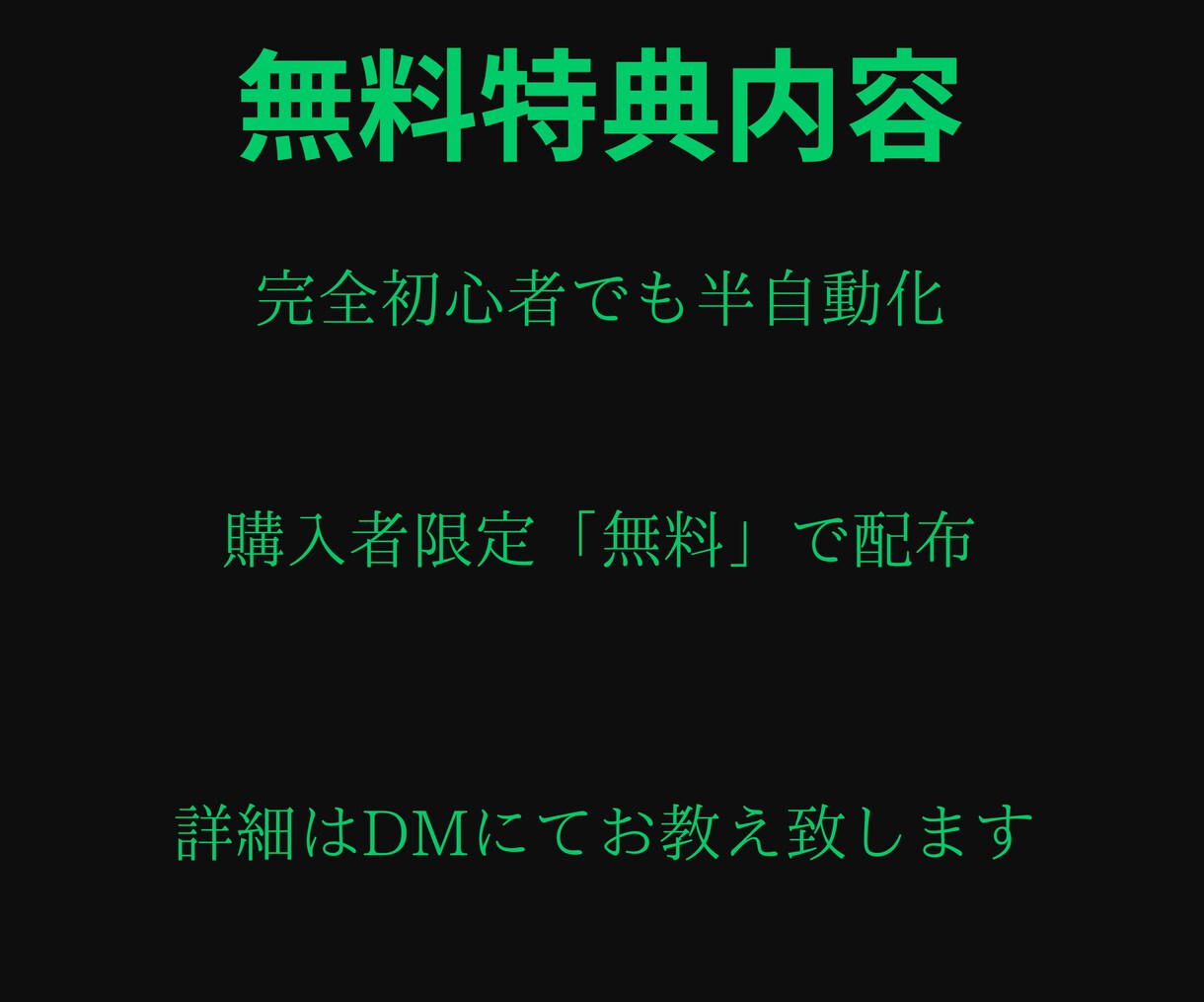 簡単な堅実副業教えます マネタイズの悩みがこれで解決。 イメージ2