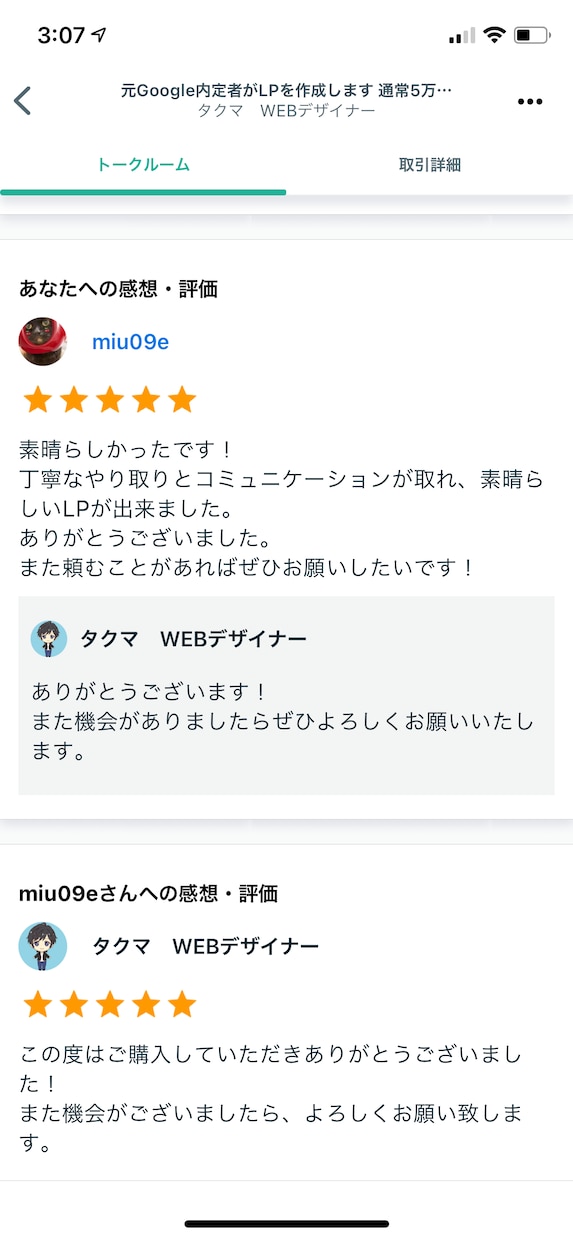 即日、有名企業も手がけるプロがサイトを修正します ヒアリング重視・何でも要望に柔軟に対応します。 イメージ3
