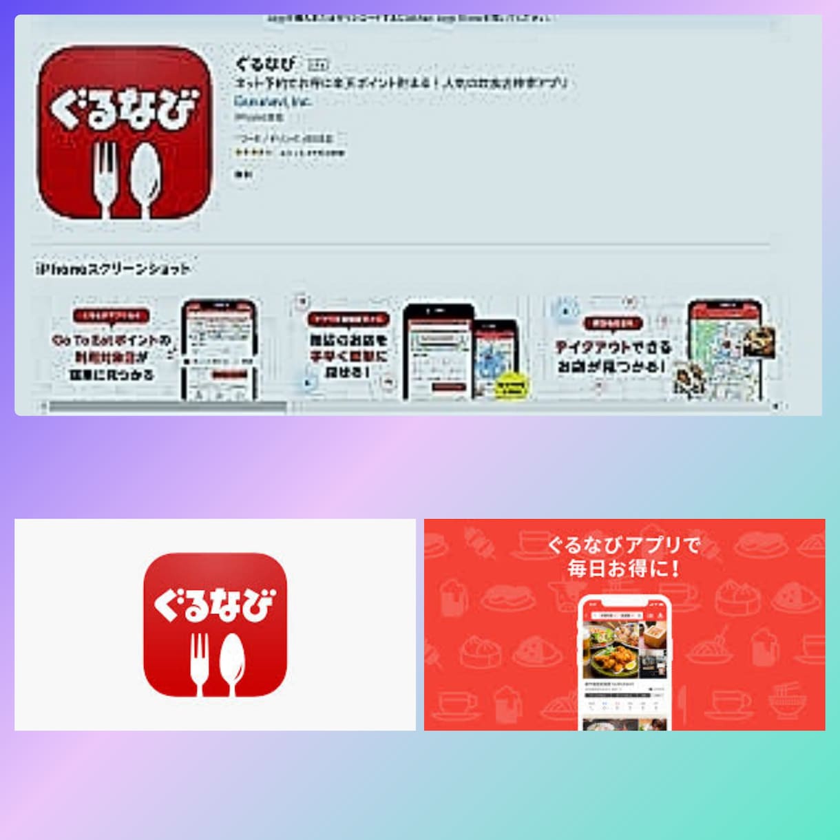 営業用にぐるなびリスト販売します 飲食店、レストラン向け営業のためのリスト イメージ2