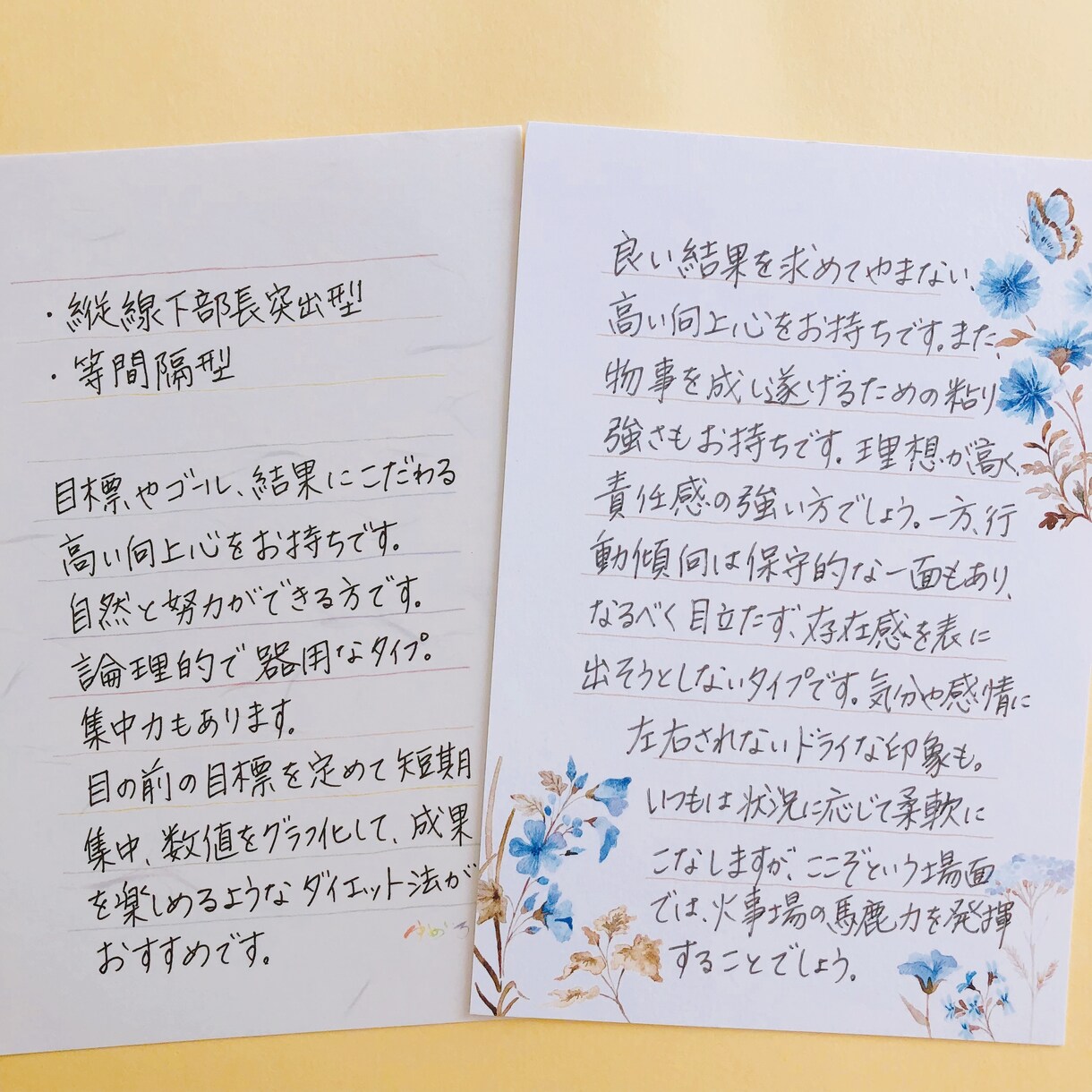 筆跡診断で痩せる！あなたのダイエット法を見つけます スポーツジムでも書道教室でも教えないダイエット法を伝えます。 イメージ1