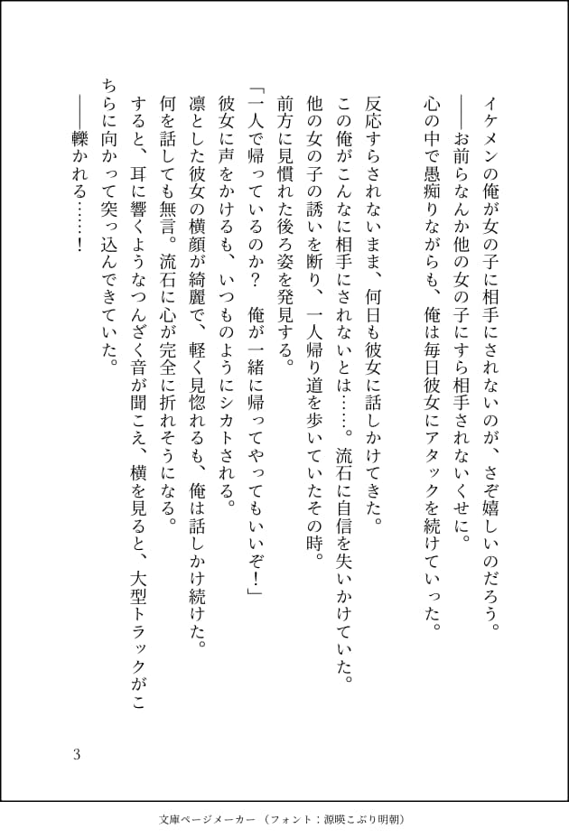 現役契約作家が書く！あなたの妄想を形にします あなたの妄想・理想のストーリーを形にします！ イメージ4