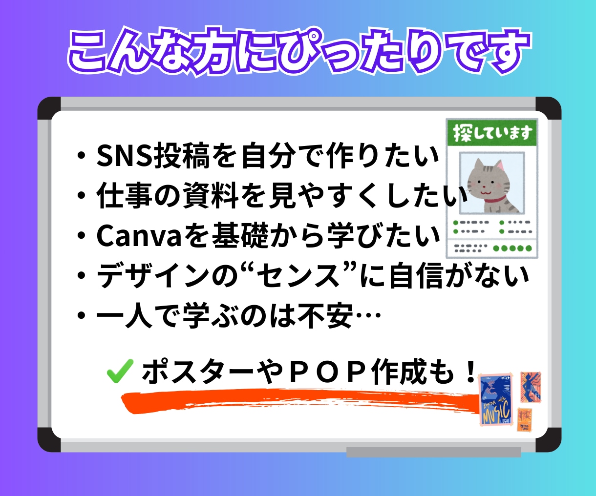 顔出し不要☆Canva操作の基礎を教えます サクッと、操作手順をリアルタイムで学べます。 イメージ3