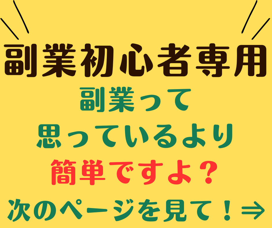早く真似して下さい！迷っている時間をお金に変えます 経験ゼロから最速で稼ぐための『副業テンプレート』即実践セット イメージ3