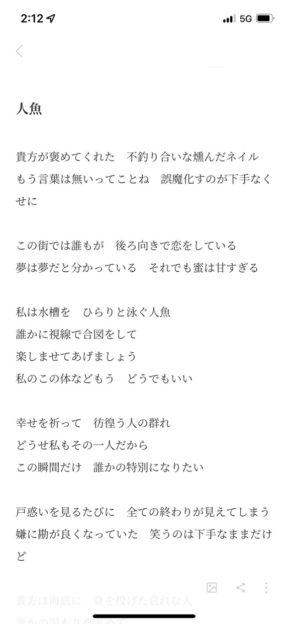 最短即日！個性的な歌詞をご提案/ご提供します 作詞のヒント出しだけでも、1からの作詞もおまかせ下さい！ イメージ1
