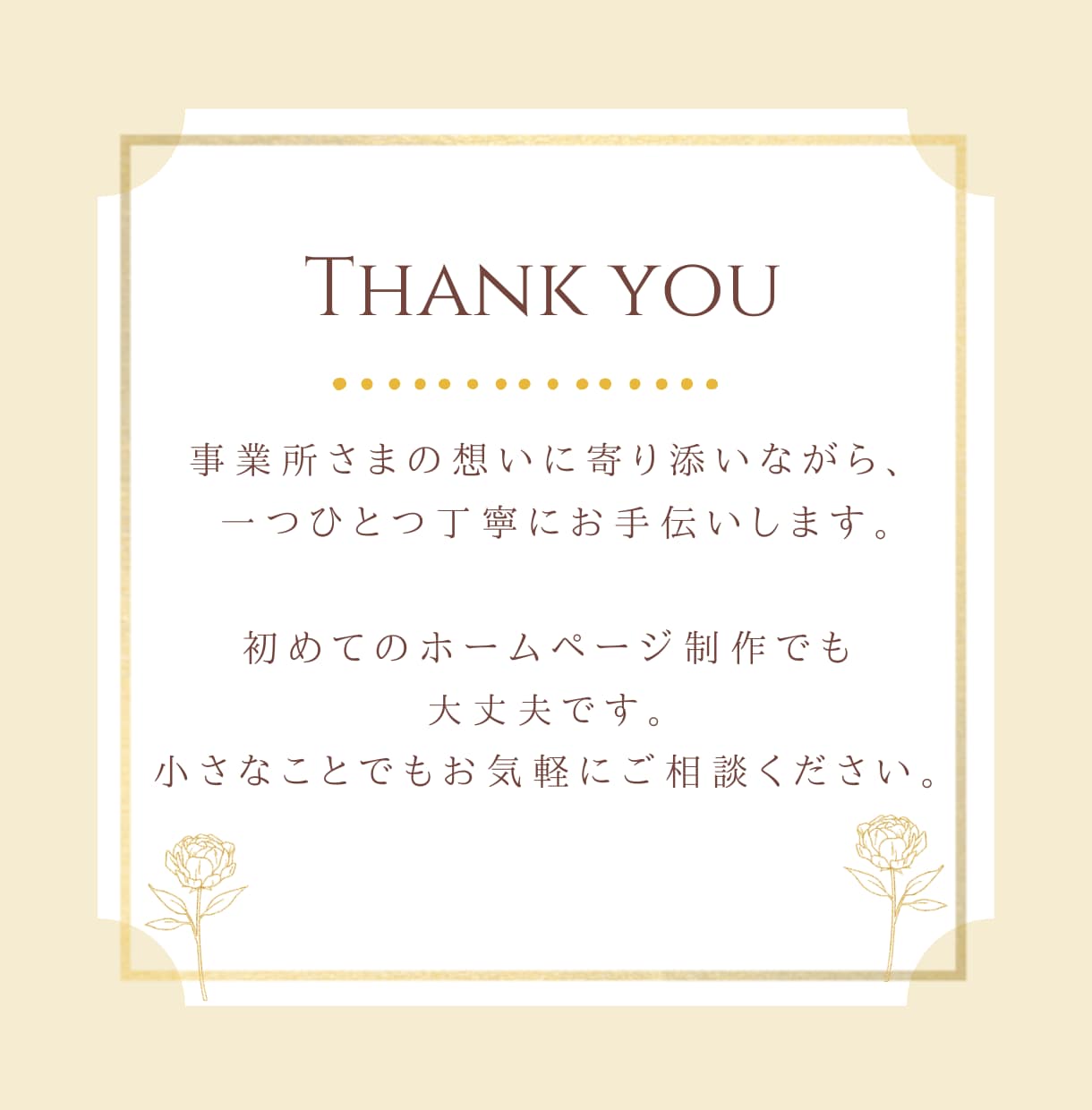 福祉・介護特化のホームページ制作します 事業所の想いと安心感を伝えるWordPressサイト制作 イメージ7