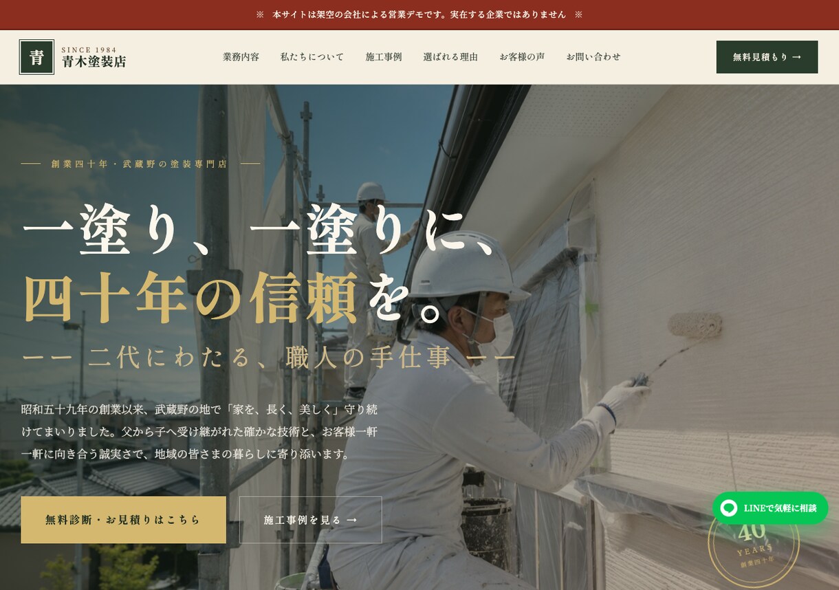 建設業・工務店専門のホームページを作ります 原稿なしでもOK。現場20年の経験で文章から作成します イメージ4