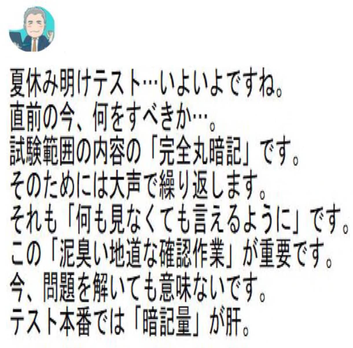 いちろう【医学部・東大に25年連続合格】が教えます だれでも上手に【読書感想文】をきちんと書く方法が分かります。 イメージ8