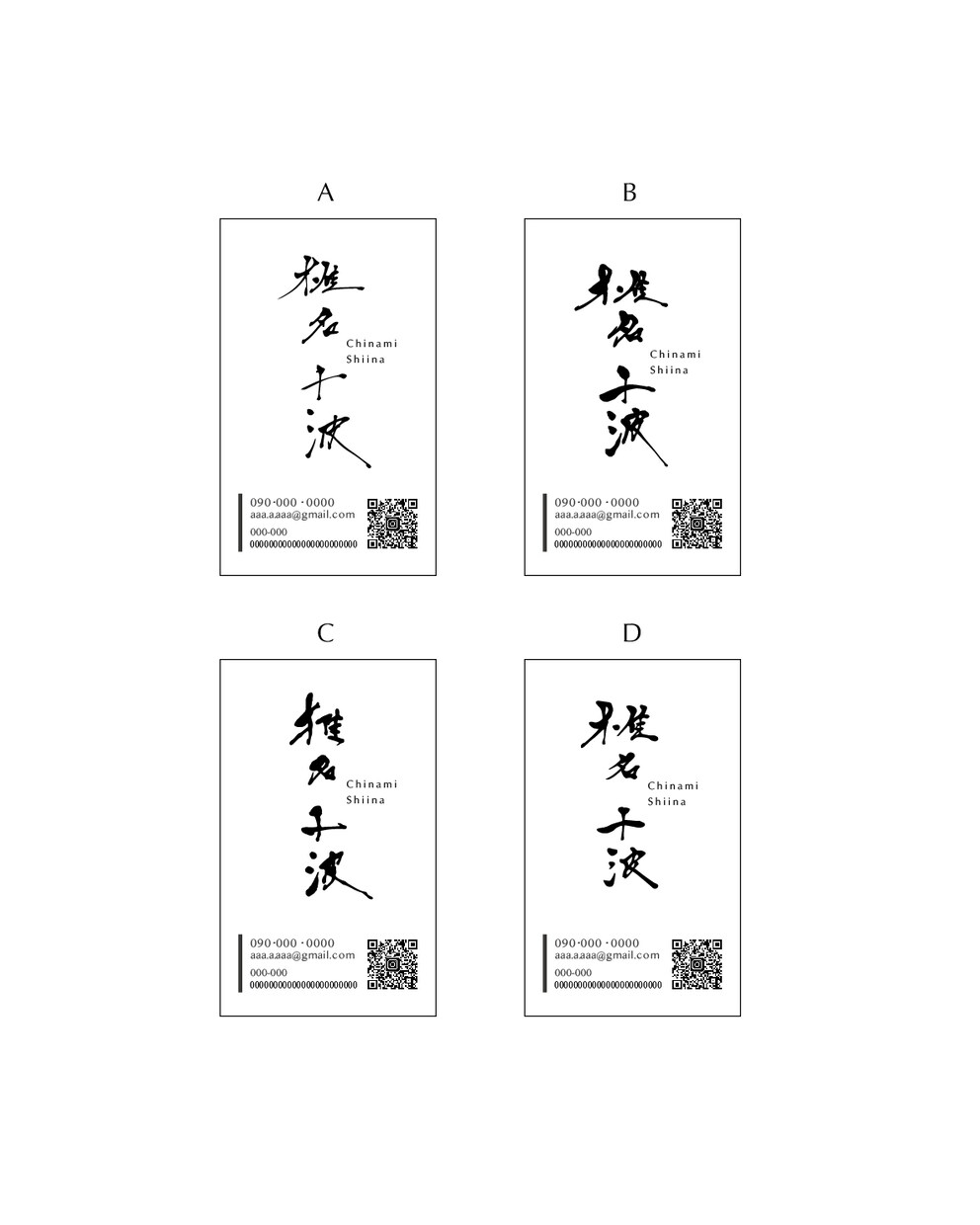 おしゃれな筆文字名刺作ります デザイン書家がシンプルデザインの背景にモダンな書で制作します イメージ3