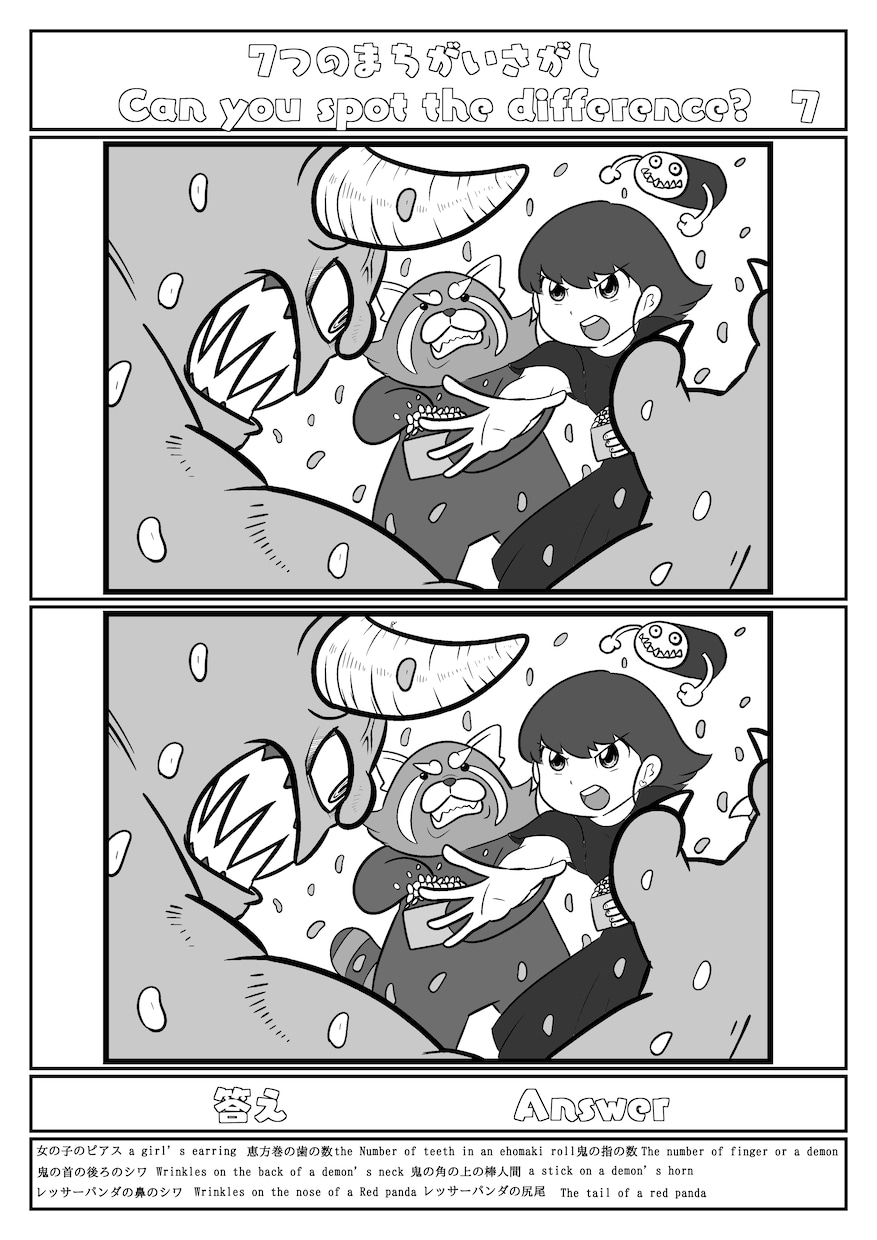 あなただけの間違い探しイラスト作ります 間違い探しのネタも自由自在です！ イメージ2